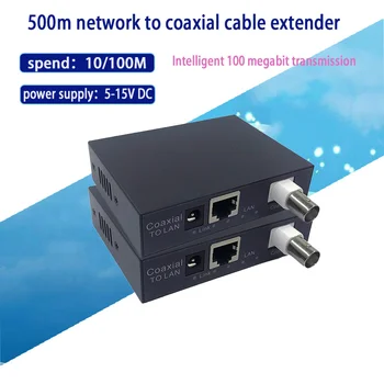 1 пара 10/100M Коаксиальная передача IP BNC на порт RJ45 Удлинитель IP-видео видеонаблюдения HD Удлинитель видео EOC Ethernet 500 м