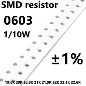  (100 шт.) более высокое качество 0603 Резистор SMD 1% 19.6K 20K 20.5K 21K 21.5K 22K 22.1K 22.6K 1/10W