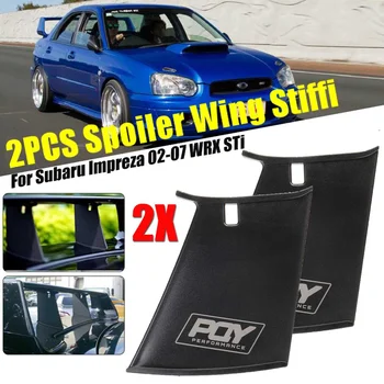 2PCS Стабилизатор поддержки спойлера заднего крыла для Subaru Impreza 2002-2007 WRX STi Stiffi Стабилизатор поддержки спойлера