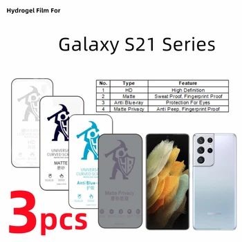 3 шт. HD гидрогелевая пленка для Samsung Galaxy S21 Ультраматовая защитная пленка для экрана для Galaxy S21 + S21FE Защитная пленка для защиты глаз