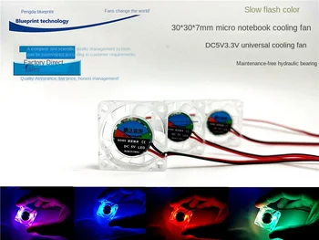 3008 3007 Гидравлический 3 см Прозрачный 5v3.3v12V Тонкая светодиодная цветная медленная флэш-видеокарта 3D-печать Вентилятор охлаждения 30 * 30 * 7 мм
