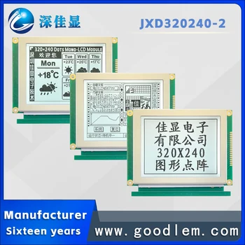 5,1-дюймовый ЖК-дисплей JXD320240-2 FSTN положительный 320X240 Решетчатый дисплей Белый модуль подсветки RA8835AP3N 5,0 В/3,3 В