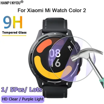 5 шт. Для Xiaomi Mi Watch Color 2 Ultra Clear / Anti Purple Light 2.5D 9H Защитная пленка для экрана из закаленного стекла Защитная пленка