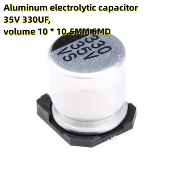50PCS Алюминиевый электролитический конденсатор 35 В 330 мкФ, объем 10 * 10,5 мм SMD