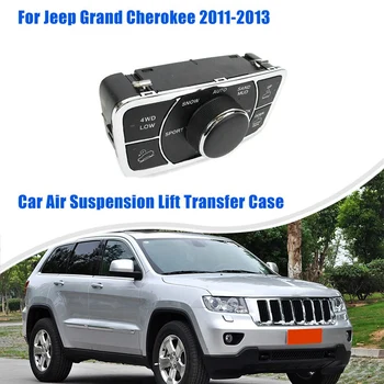 56046233AD для Jeep Grand Cherokee 2011-2013 Аксессуары Автомобильная пневматическая подвеска Подъем Раздаточная коробка Переключатель Overland