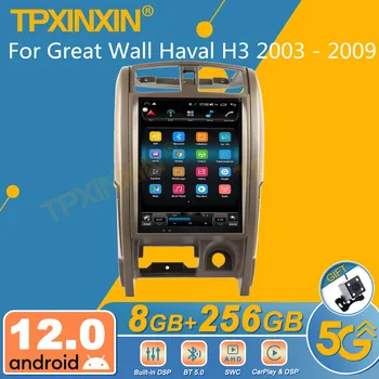 Android 12 для Great Wall Haval H3 2003 - 2009 Android Авто Радио 2 Din Авторадио Стерео Приемник GPS Навигатор Мультимедийный плеер