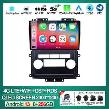 Android 13 Автомагнитола для Nissan Frontier Xterra 2009 - 2012 QLED Wireless Carplay Auto Multimedia 4G LTE Stereo RDS BT No 2din