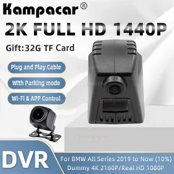 BM33-E 2K 1440P Автомобильный видеорегистратор Видеорегистратор Видеорегистратор Для BMW X3 G01 X5 G05 X4 G02 X6 G06 X7 G07 2 3 5 7 8 Серия G20 G21 G28 G30 G31 G32