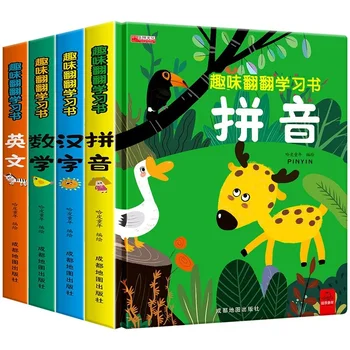 Fun Flip Учебная книга Математика Английский Китайский Пиньинь Дошкольное просвещение Познавательная книжка с картинками