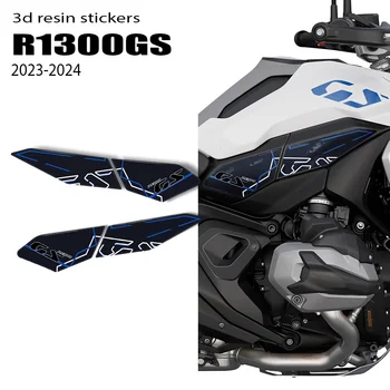 GS 1300 Аксессуары Мотоцикл 3D Эпоксидная смола Наклейка Защитный комплект для BMW R1300GS R 1300 GS 2023-2024