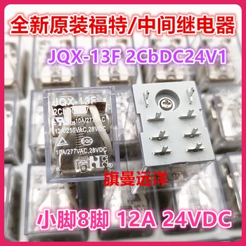  JQX-13F 2CbDC24V1 24VDC 8 12A 24V