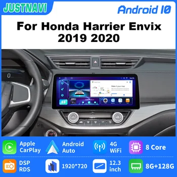 JUSTNAVI 8+128G RDS 4G LTE 12,3-дюймовый Android Авто GPS Навигация Радио Стерео Мультимедиа Плеер Для Honda Harrier Envix 2019 2020