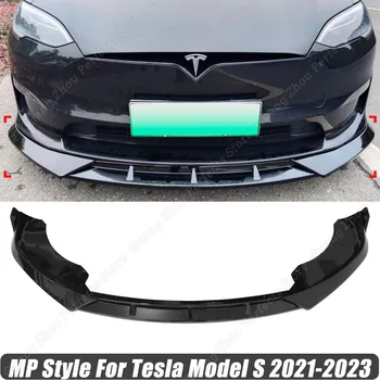 MP Стиль для Tesla Model S 2021 2022 2023 Передняя лопата Передний бампер Модификация губ Аксессуары Обвесы Блеск Черный Сплиттеры