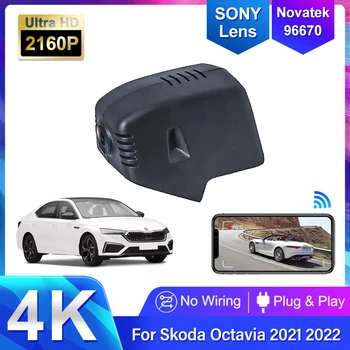 Plug and Play 4K DashCam для Skoda 88mm Octavia NX5 MK4 Octavia High Edition A8 A9 A7 Kodiak Kodiaq Superb Mk3 Авто Видеорегистратор