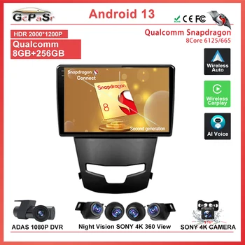 Qualcomm Snapdragon Android 13 Для Ssangyong Korando 3 Actyon 2 2013 - 2017 Автоплеер GPS Авто Радио Мультимедиа Голова Навигация
