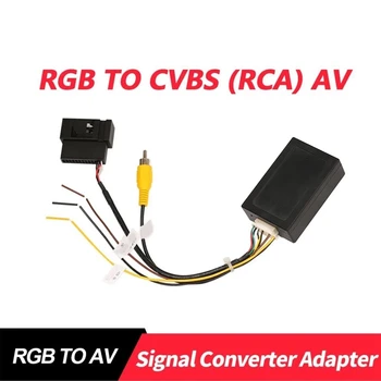 RGB в (RCA) AV CVBS Преобразователь сигналов Адаптер для заводской камеры заднего вида Tiguan Golf 6 Passat CC