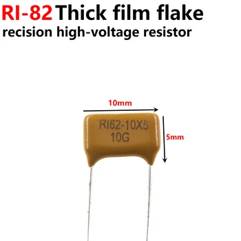 RI82 100MF 150M 10M 200M 500M 1G 2G 10G 10X5 20X10 25X5 30X10 20X15 Стеклянная глазурь Прецизионный высоковольтный резистор