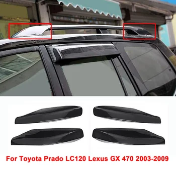  Автомобильный багажник на крыше Конец оболочки Крыша багажника Защита торцевой крышки для Toyota Prado LC120 Lexus GX 470 2003-2009