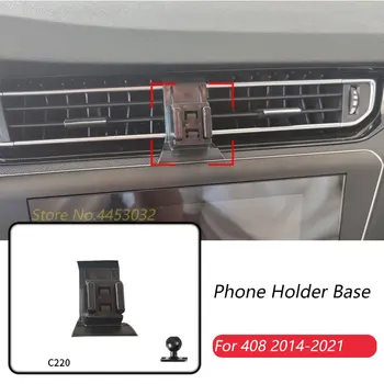  Автомобильный держатель телефона База Специальные крепления для Peugeot 408 2014-2021 Фиксированный кронштейн для выпуска воздуха Аксессуары для основания с шаровой головкой 17 мм