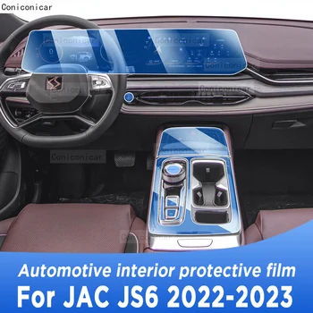 Для JAC JS6 2021 2022 2023 Центральная консоль Панель шестерен Экран TPU Автомобильный салон Защитная пленка Наклейка для ремонта против царапин