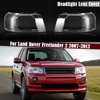 Для Land Rover Freelander 2 2007-2012 Крышка лампы Корпус фары Прозрачный абажур Абажур Фары Объектив Плексиглас