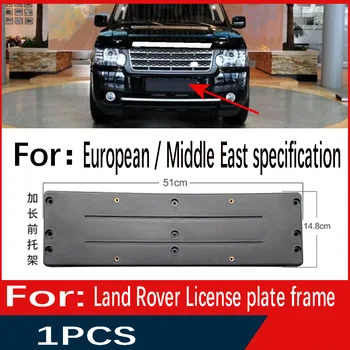 Для Land Rover Range Rover Sport/Evoque/Vogue/Discovery 4/LR5/Defender/LR2 Автомобильный монтаж переднего номерного знака Основание кронштейна