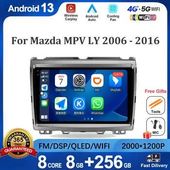 для Mazda MPV LY 2006 - 2016 Автомагнитола Мультимедийный видеоплеер Навигация GPS Android 13 No 2din 2 din DVD WIFI Multimidia Auto