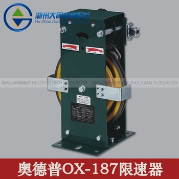 Ограничитель скорости лифта OX-187 / ограничитель скорости Ningbo Aodepu / двусторонний ограничитель скорости машинного отделения / детали лифта