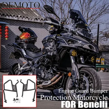 подходит для Benelli TRK502 TRK 502 X TRK 502X BJ500GSA 2021-2023 Защита двигателя мотоцикла Бампер шоссе TRK502X защитная дуга