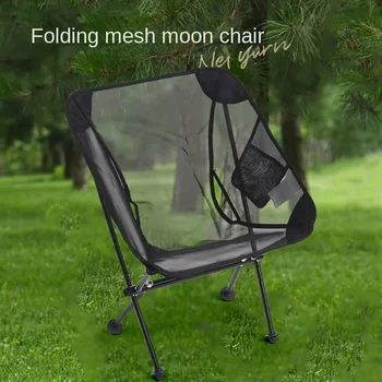  Полностью алюминиевый сетчатый дышащий складной лунный стул с низкой спинкой Нейлоновая сетка Складной стул Стул для кемпинга Стул Табурет