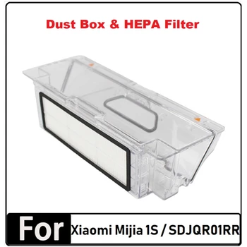 Пылесборник для Xiaomi Mijia 1S / SDJQR01RR Робот-пылесос Запасные части Запчасти Фильтр мусорного бака