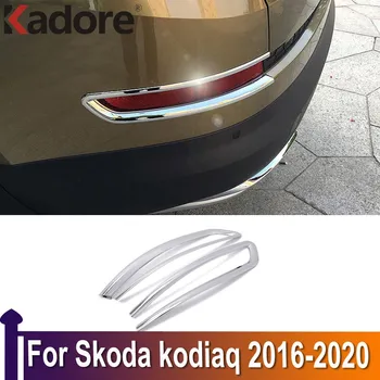 Рамка заднего отражателя противотуманных фар для Skoda kodiaq 2016 2017 2018 2019 2020 хромированная крышка противотуманной фары наклейка аксессуары для отделки