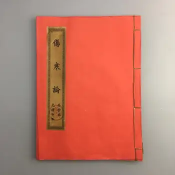 Случайный цвет обложки древних китайских медицинских книг-Трактат о лихорадочных болезнях-коллекция семейного декора