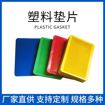 Цветная пластиковая прокладка для дверей и окон Регулируемый фиксированный амортизирующий блок Аксессуары для инструментов для установки дверей и окон Пластик